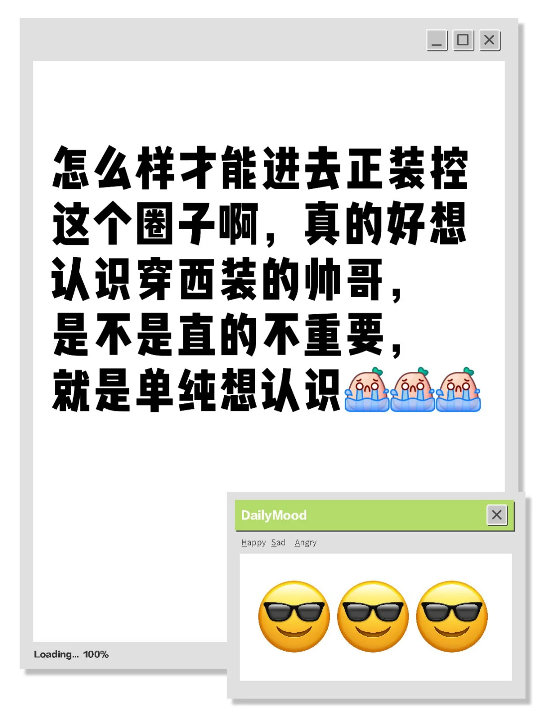 想要一个全是正装的评论区