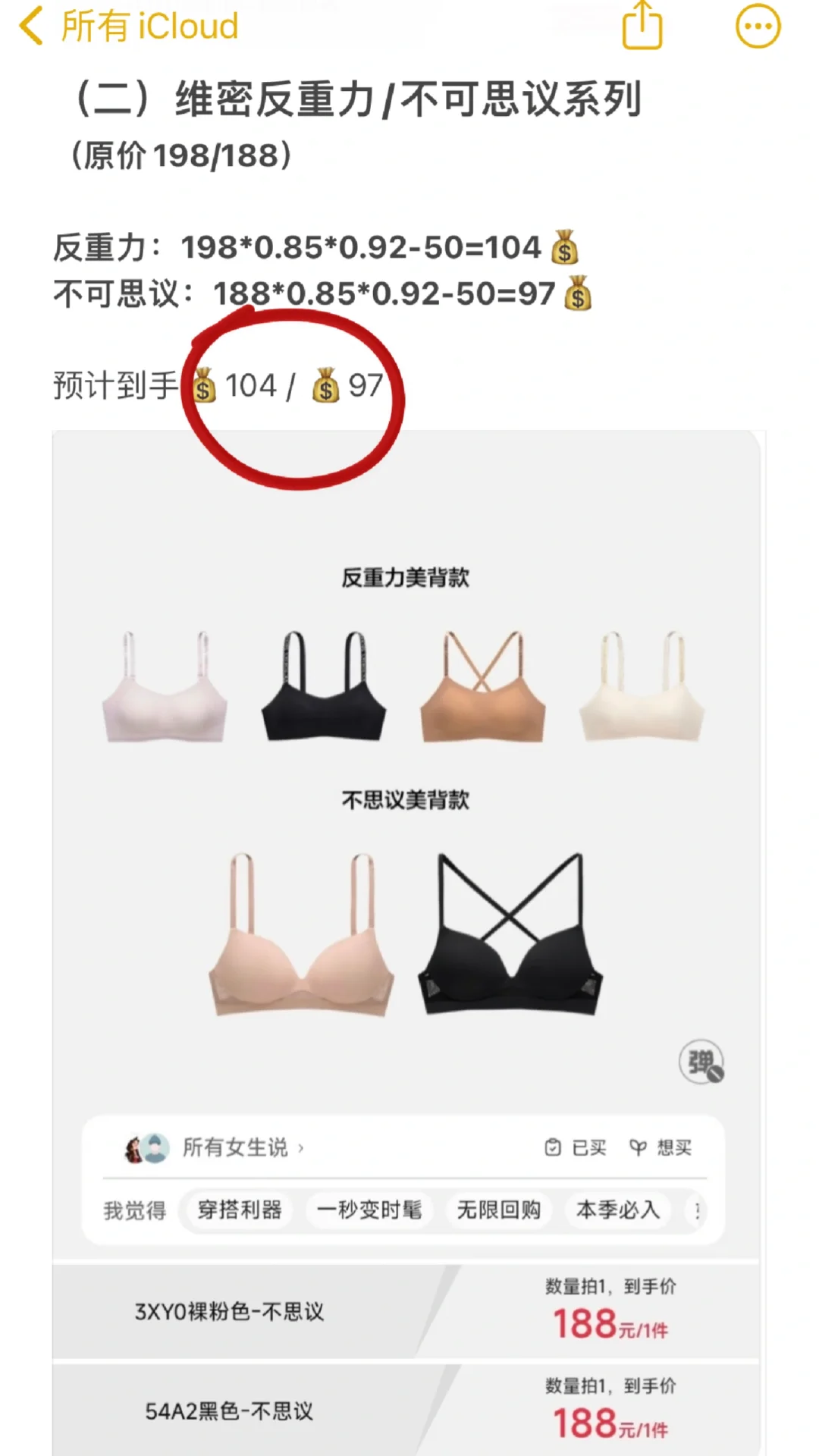 李佳琦618维密系列太给力了！