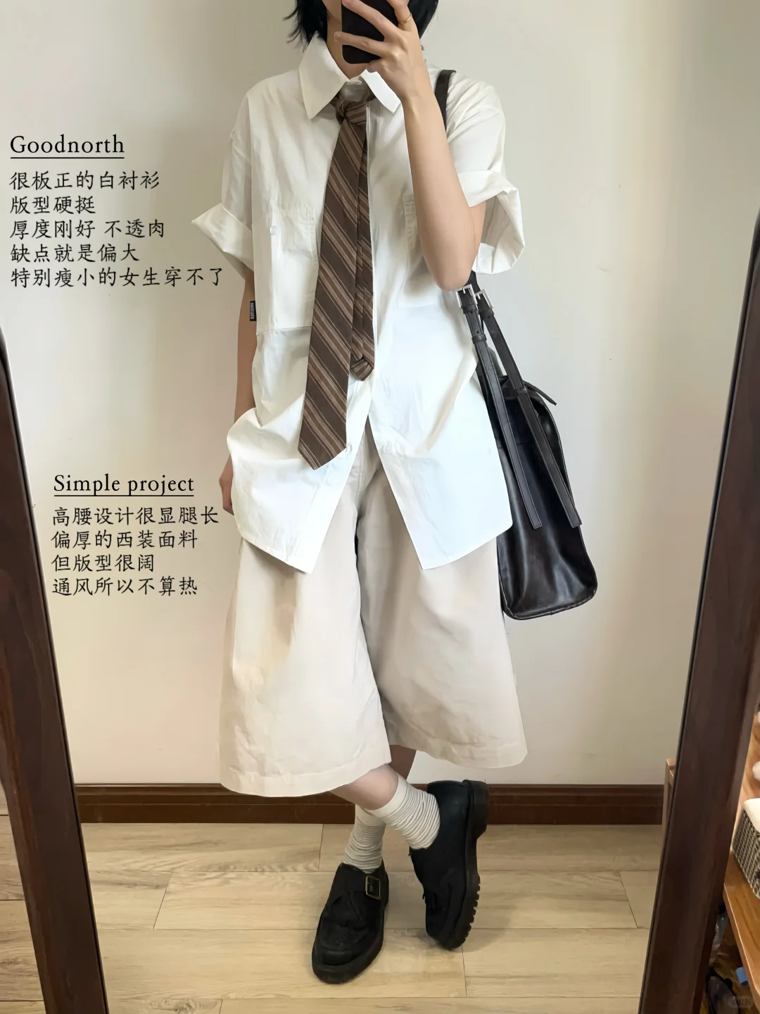为入夏准备的一周穿搭🤳🏻
