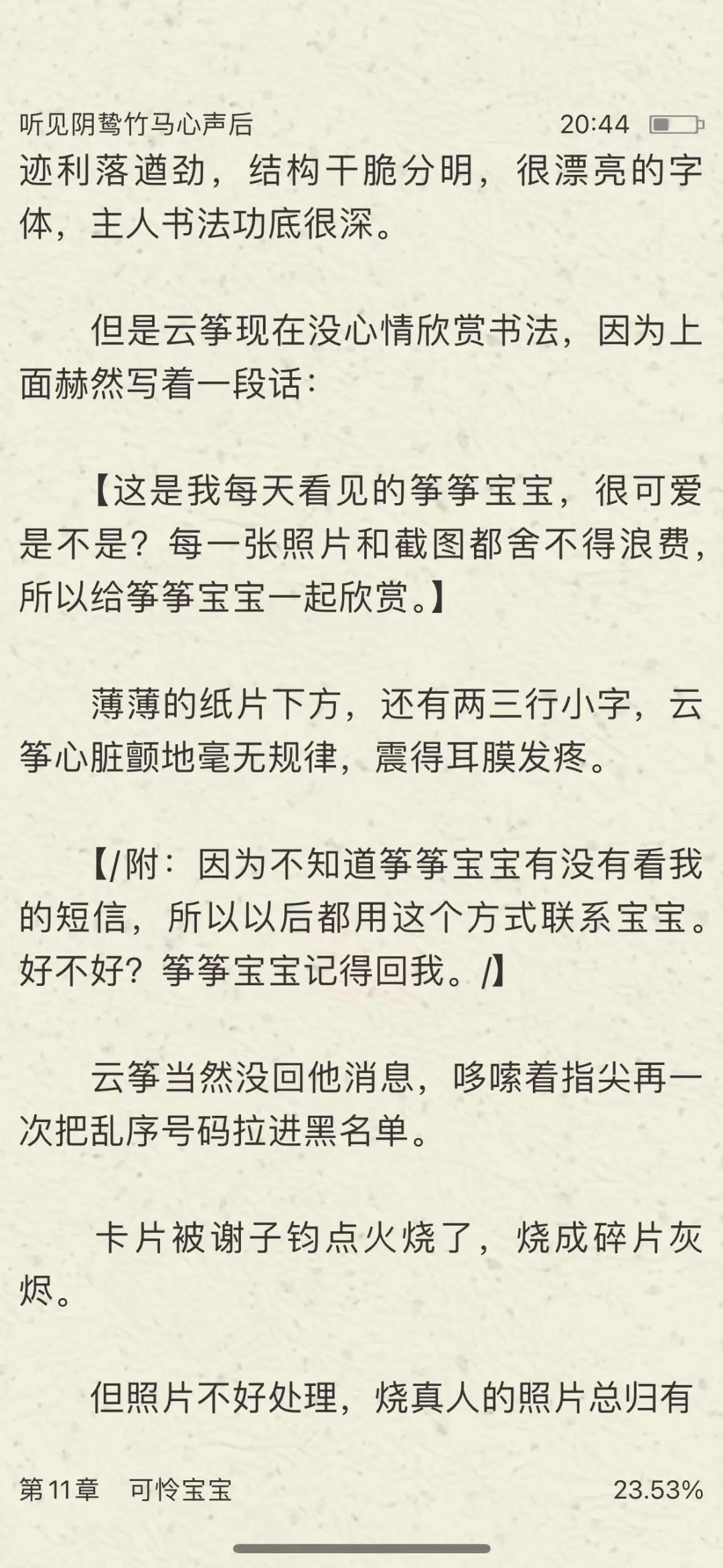 私藏受宝苦茶，发匿名短信痴汉真男鬼攻🥵