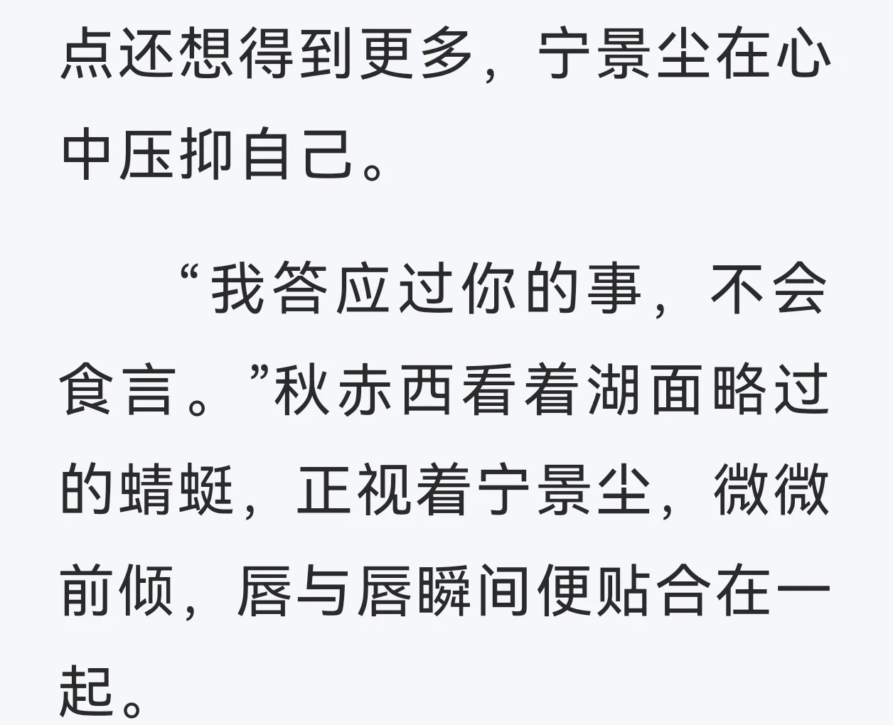 今日小说推荐—《单身狗的春天》