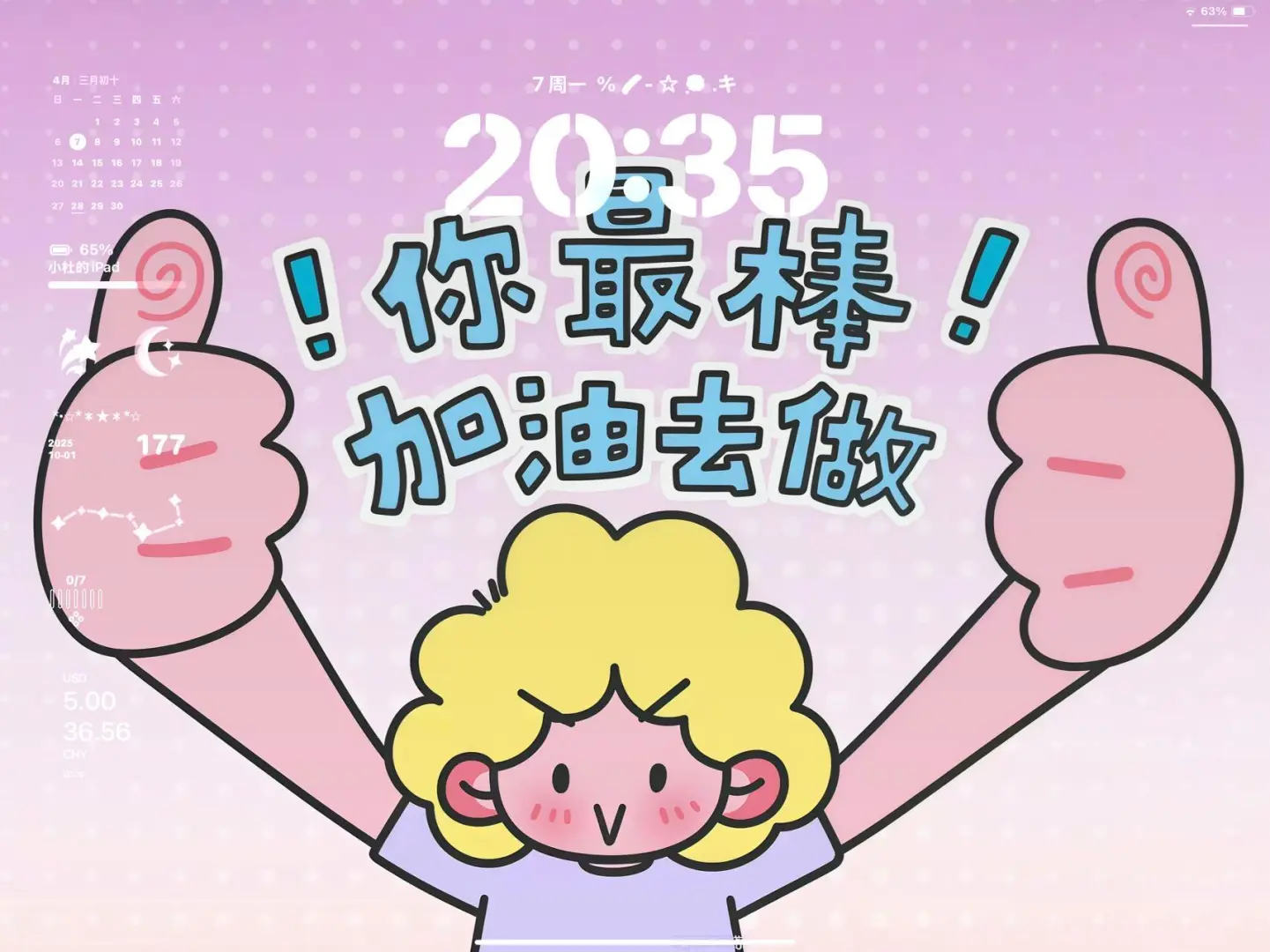 能量满满的学习壁纸‼️