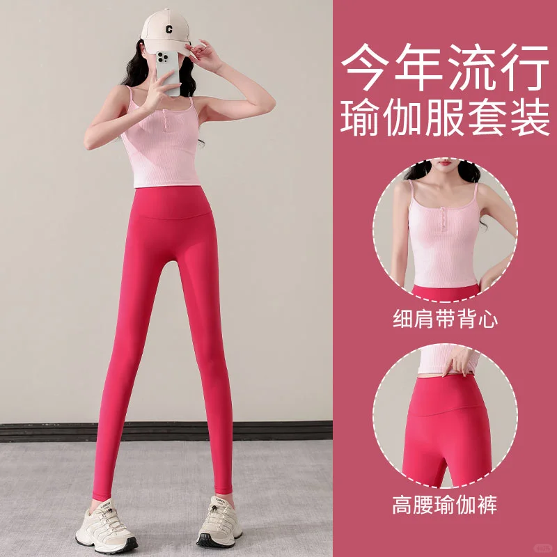 🌈种草！2025新款瑜伽服套装女✨