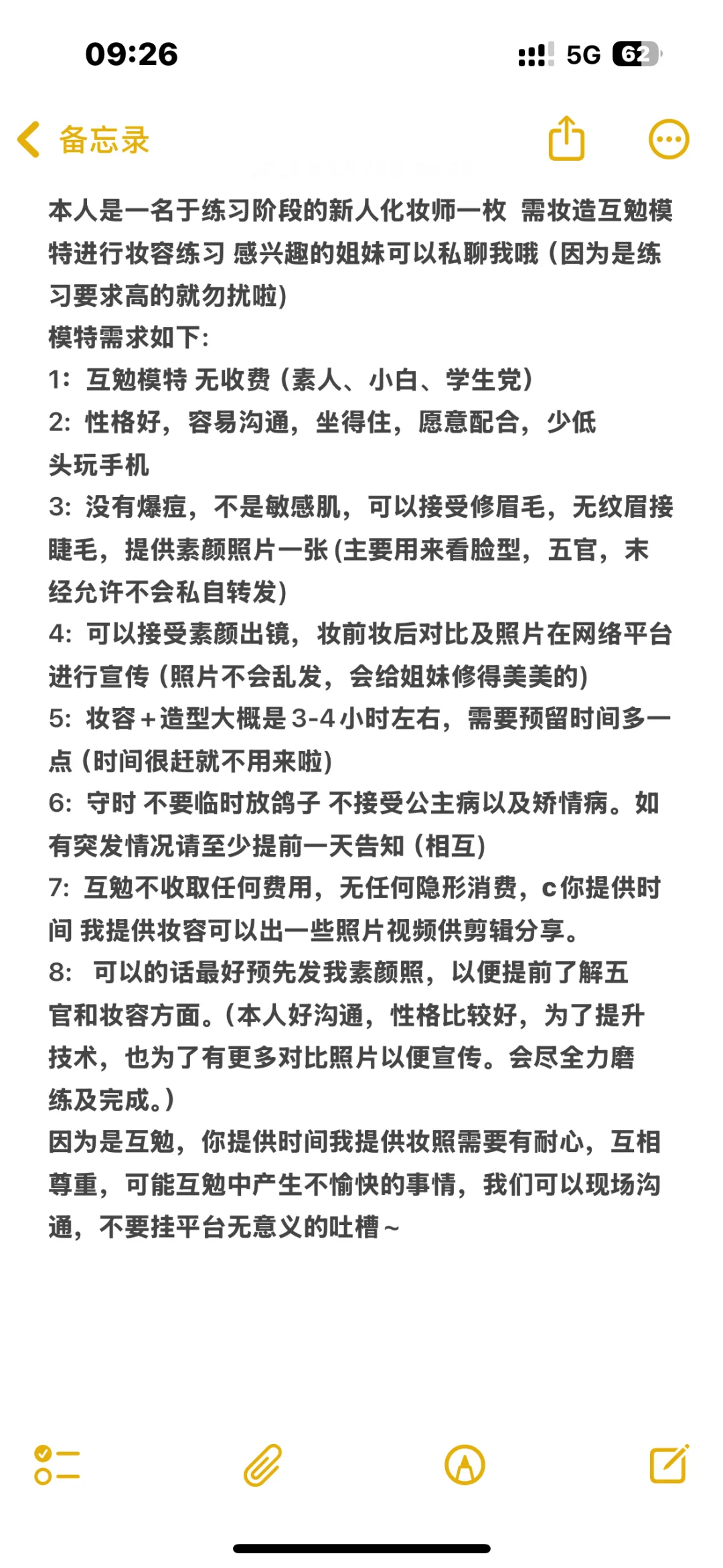 互勉模特来～