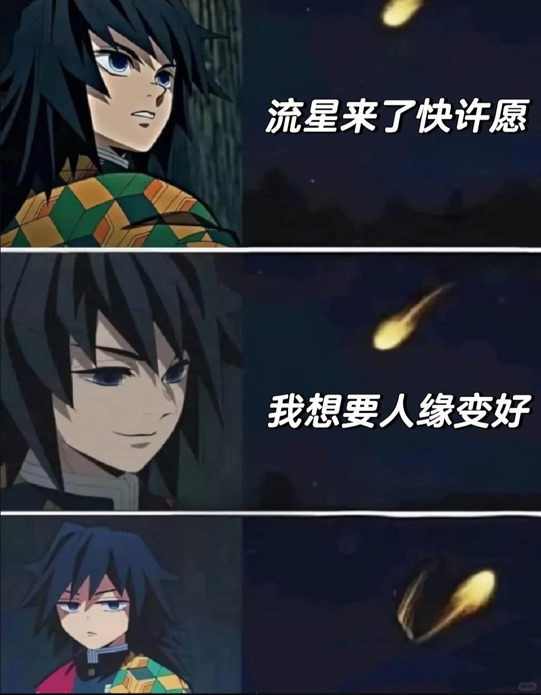 可怜的义勇