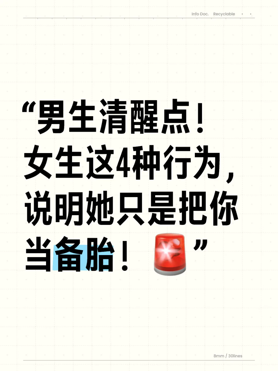 “男生清醒点！女生这4种行为，说明她只是把你
