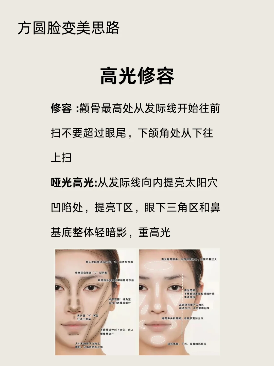 方圆脸变美太简单了！！！