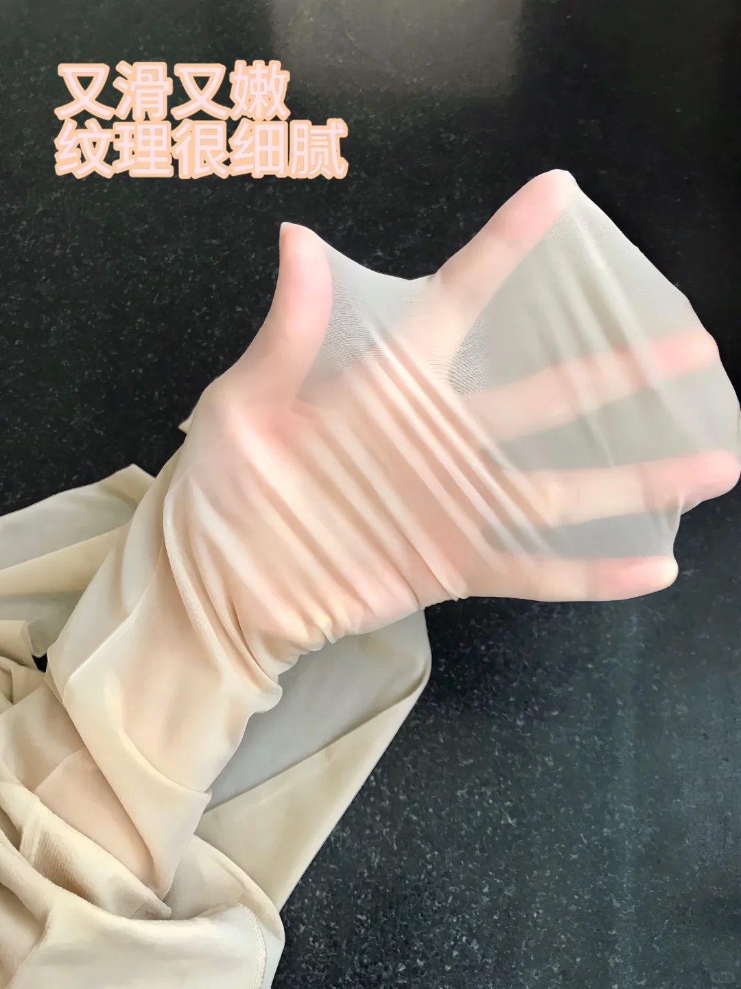 服了！怎么会有这么好穿的防晒美肤袜！！