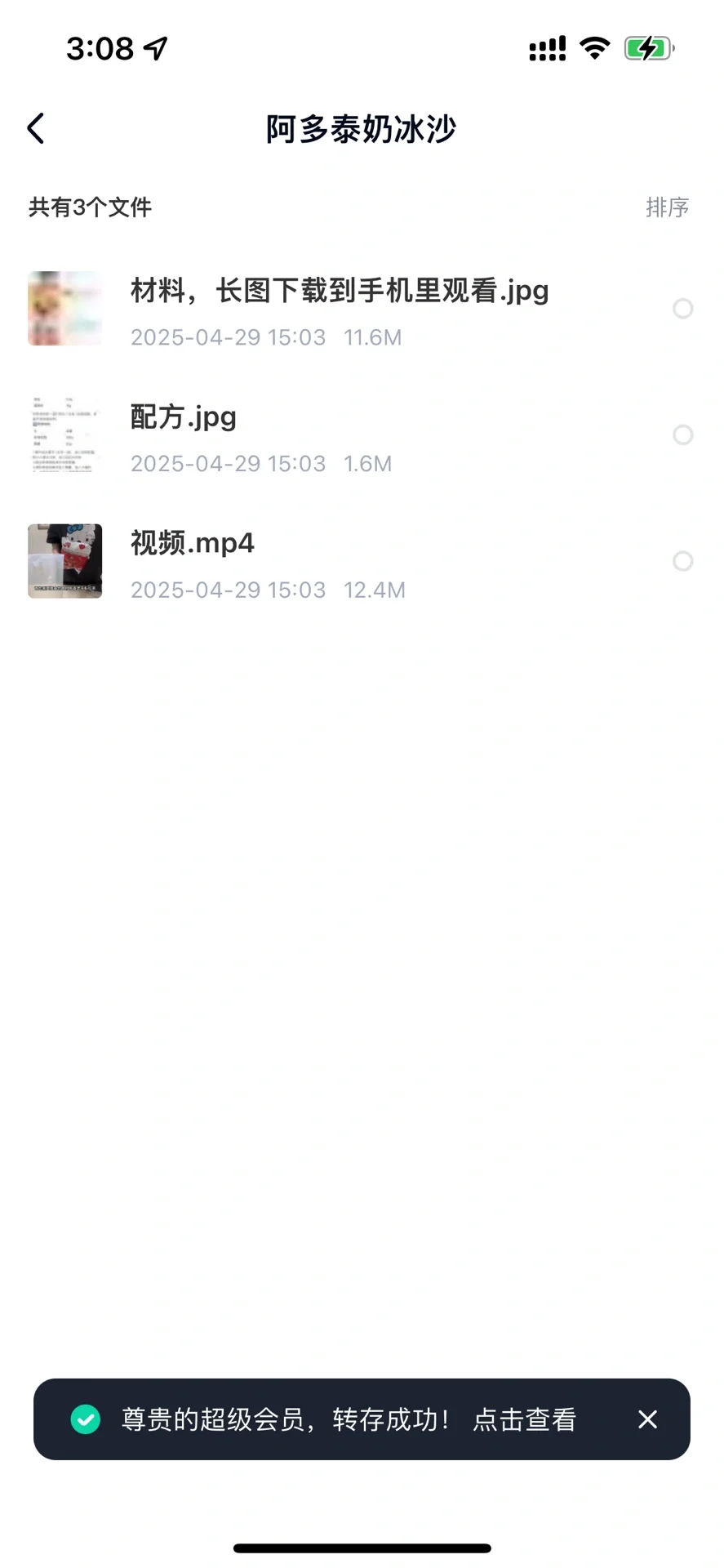 泰奶冰沙配方教学来了，一杯奶茶💰