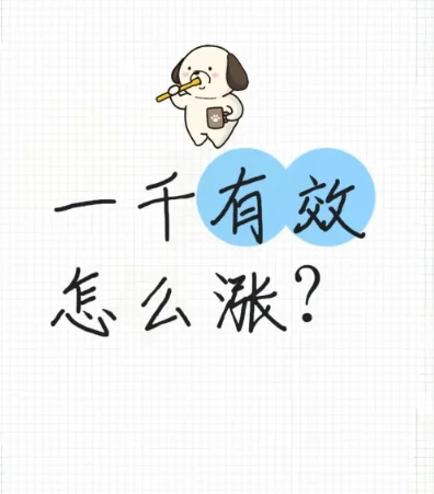 宝子们！今天必须跟你们唠唠抖音涨粉的门道
