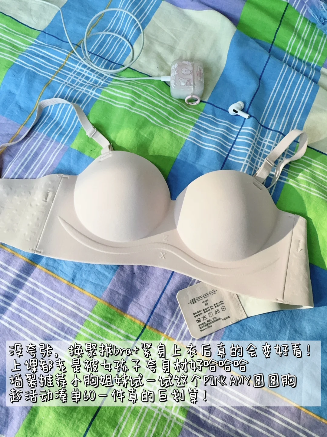 沃k！女大紧身衣里穿啥bra能这么显身材啊！