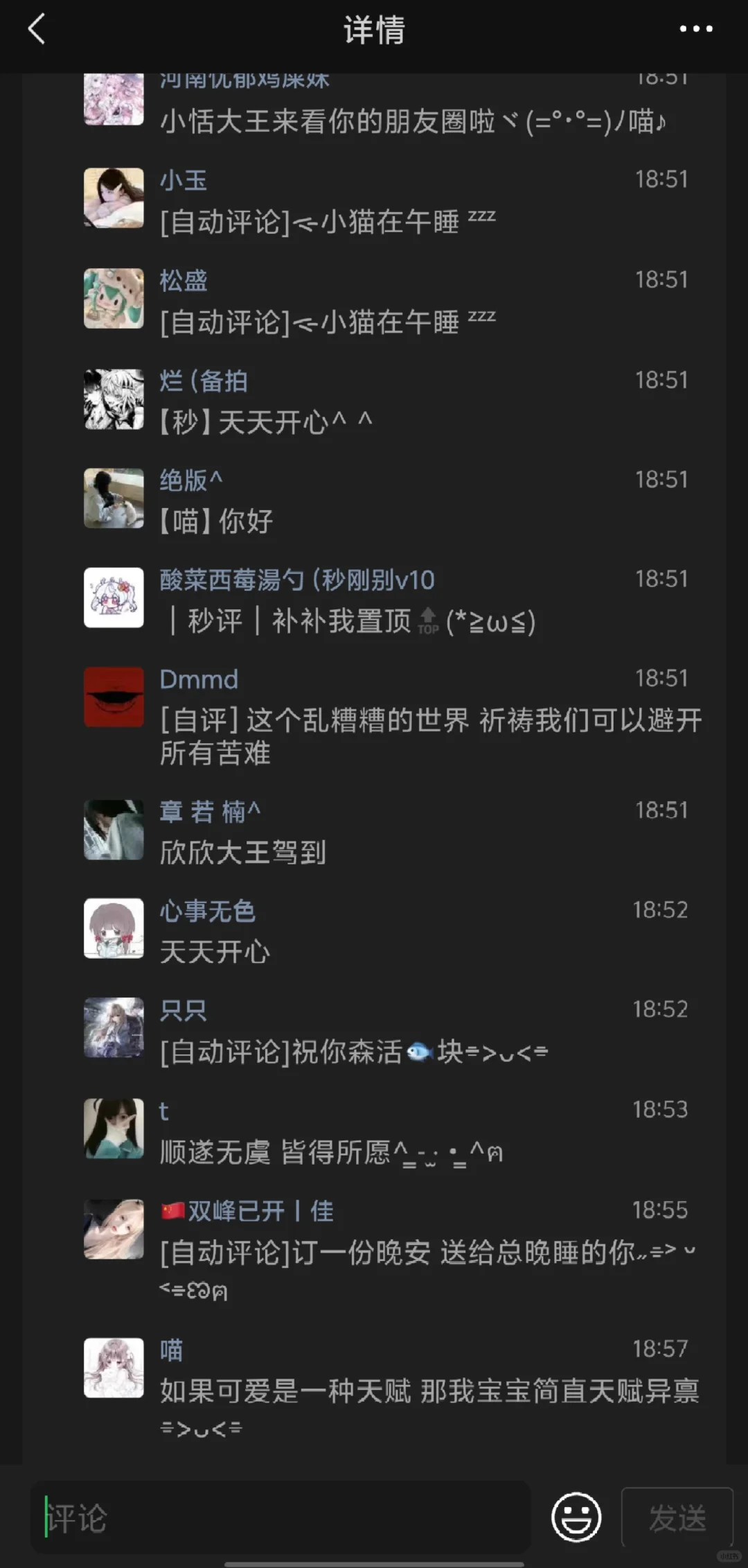 vx扩列宝宝萌➕朋友圈点赞dd~不单删～