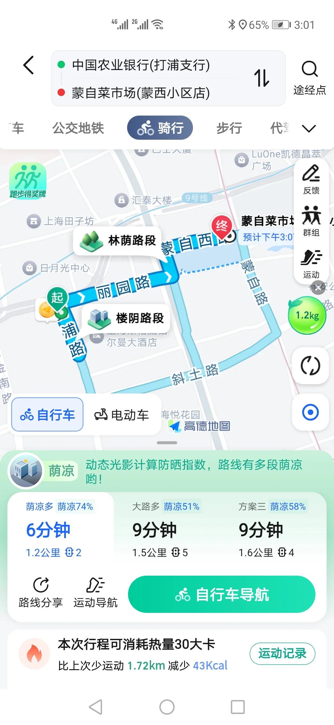 有多少人和我一样会仔细看别人的笔记