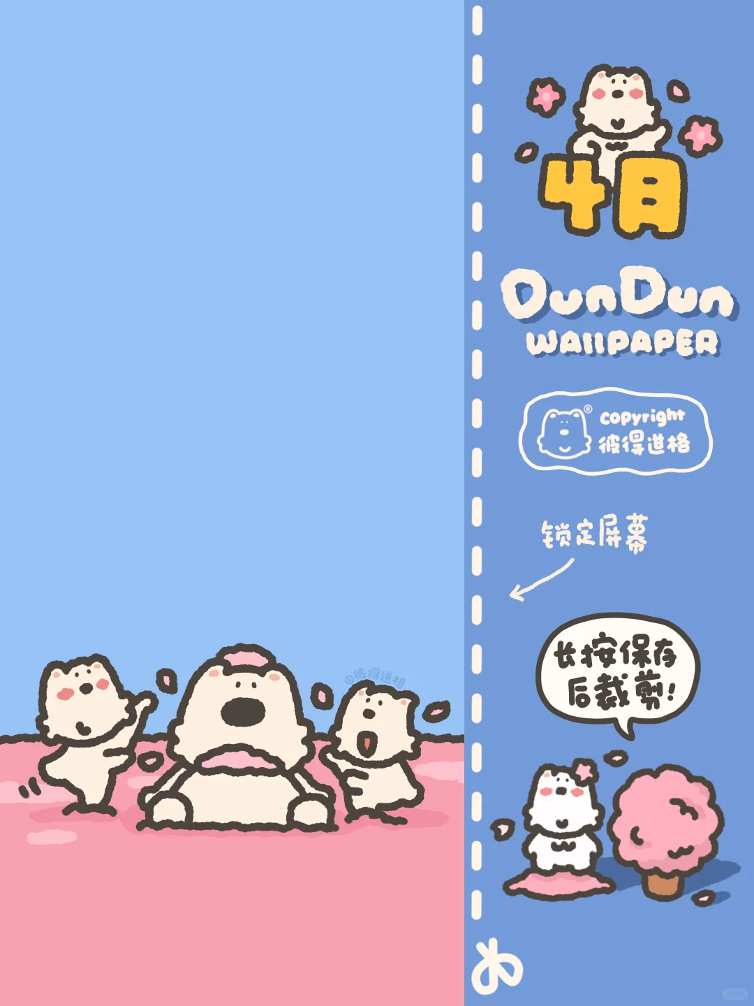 4月手机壁纸｜小狗们邀请你来赏花啦🌸