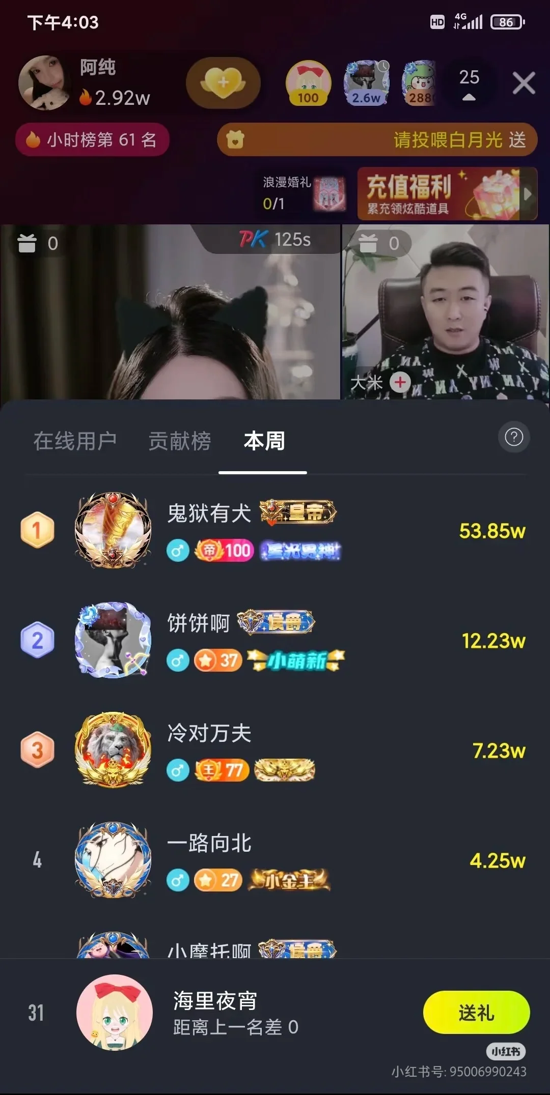 为什么直播平台选择来秀
