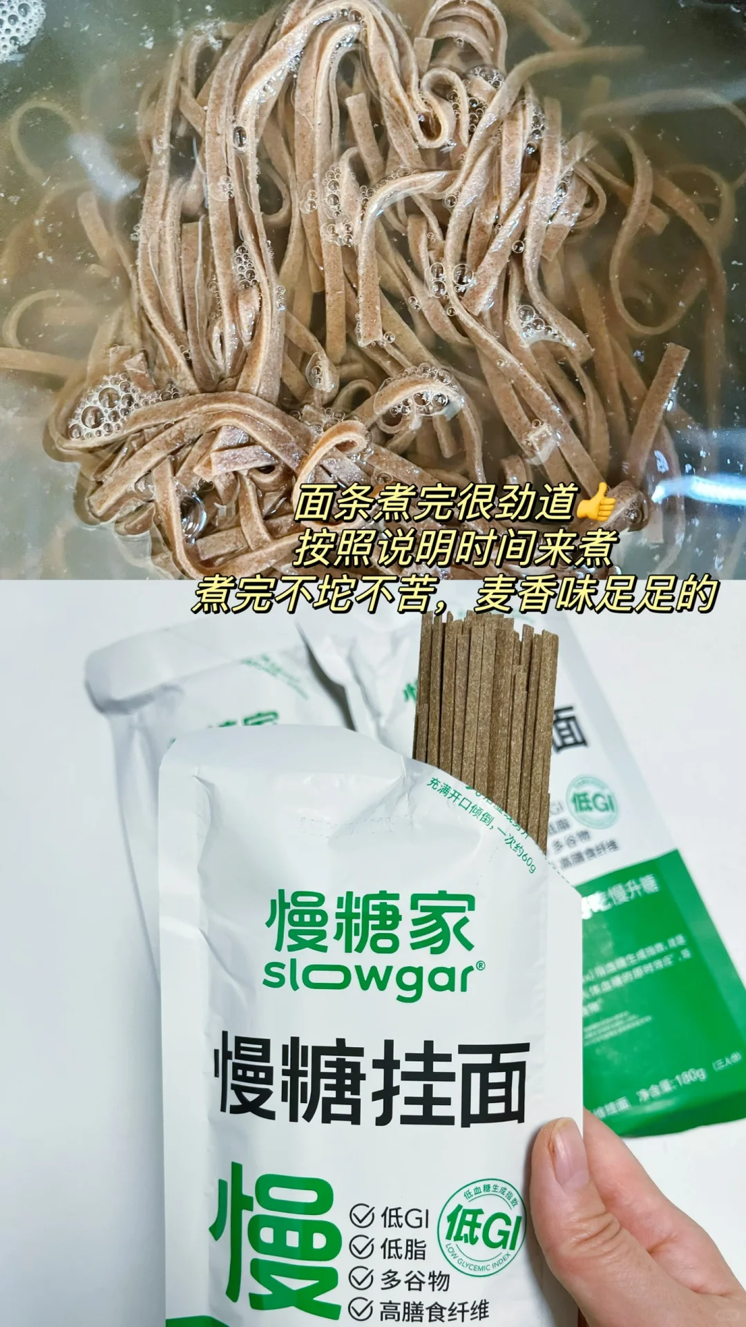 小糖人的碳水快乐！一周不重样的低Gi面条🍜