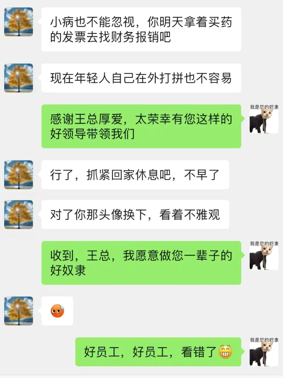 好窒息…外企老板半夜强制要求…