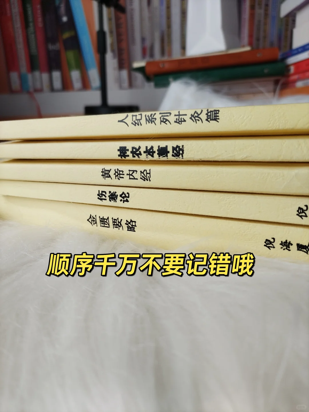 学习中醫的入门顺序，这样写真的很简单