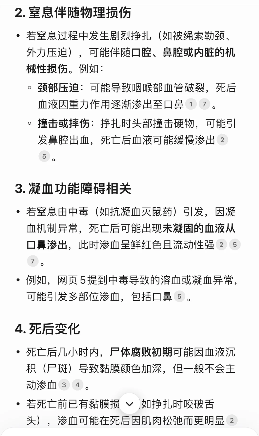 没药花园发声分析悟空死因！！