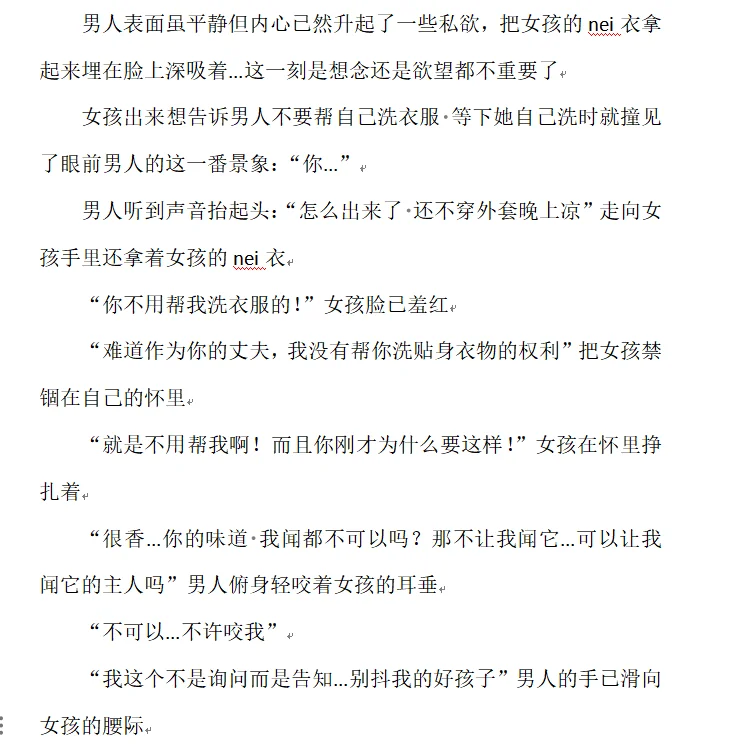 占有欲极强的冷脸人夫