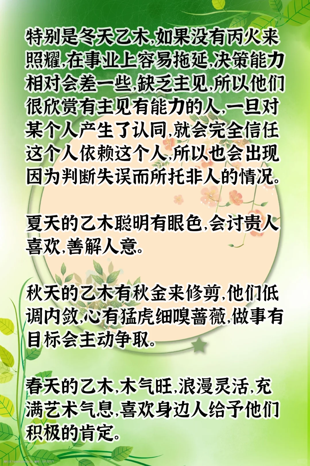 乙木女，深藏不露