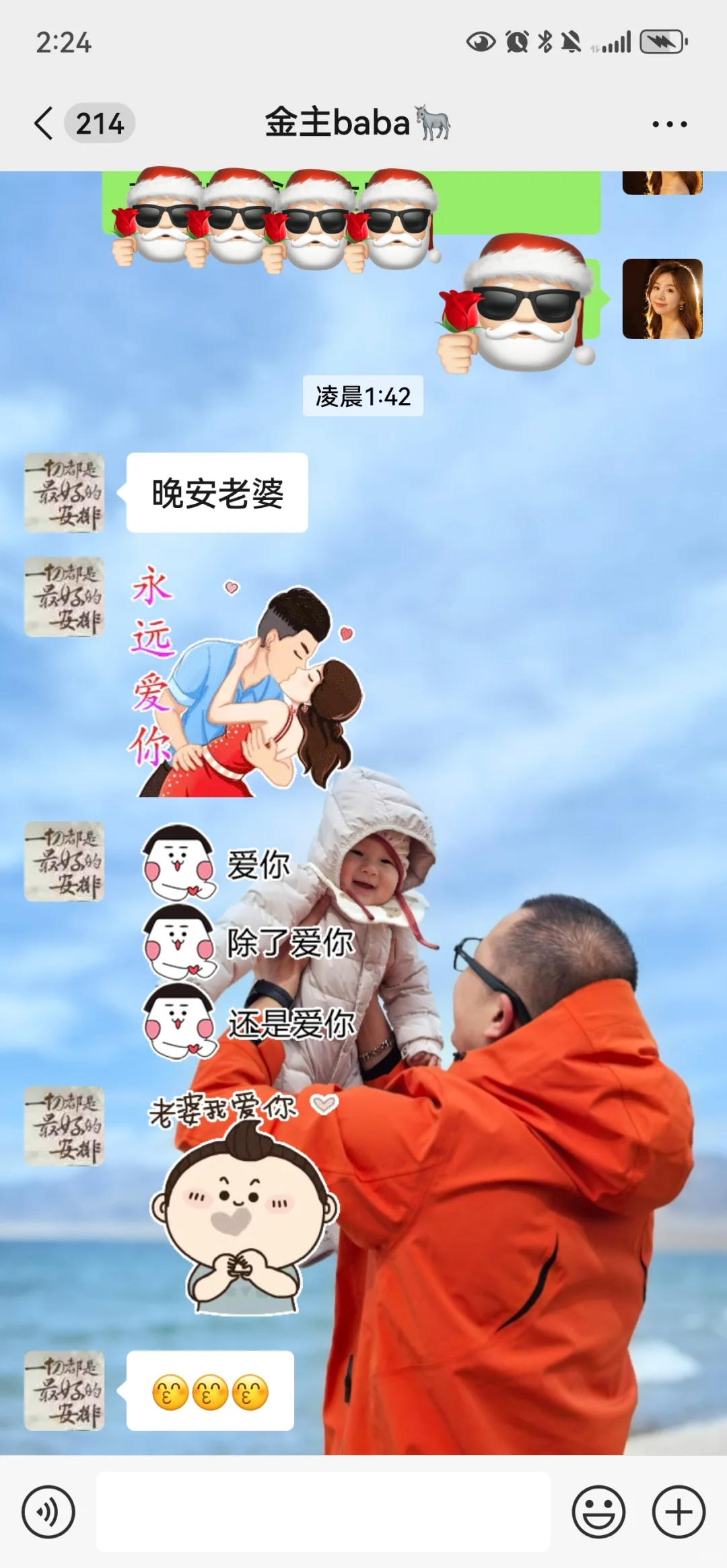 这表情包是40岁男人该有的土吗？