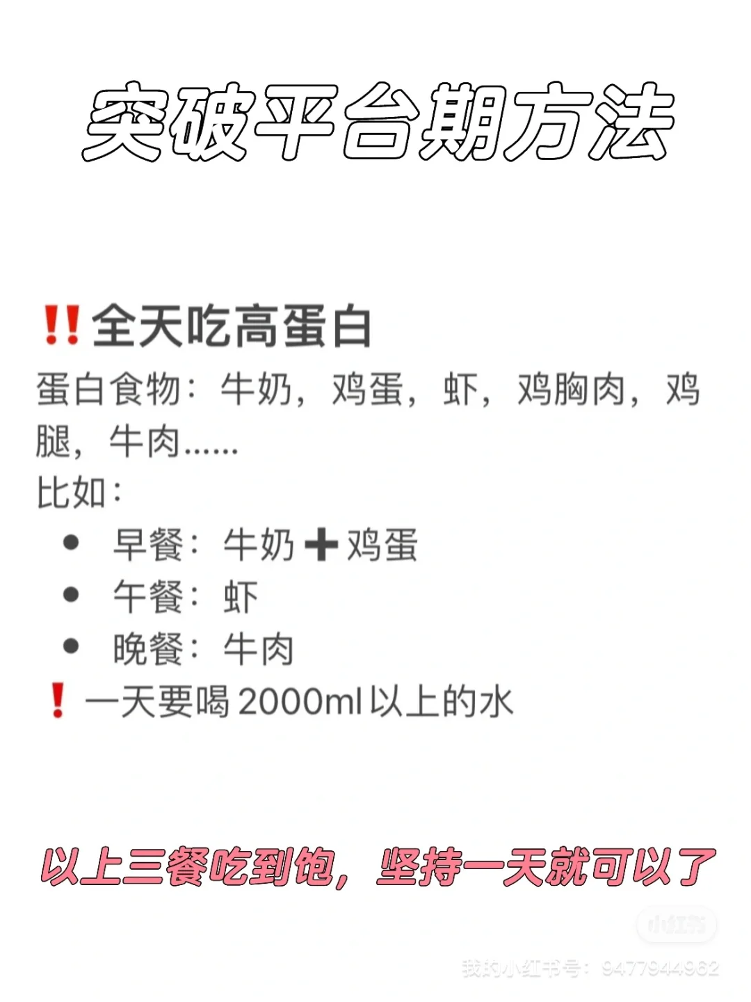 年前瘦20斤‼️看这一篇就够了（附跟练➕食谱