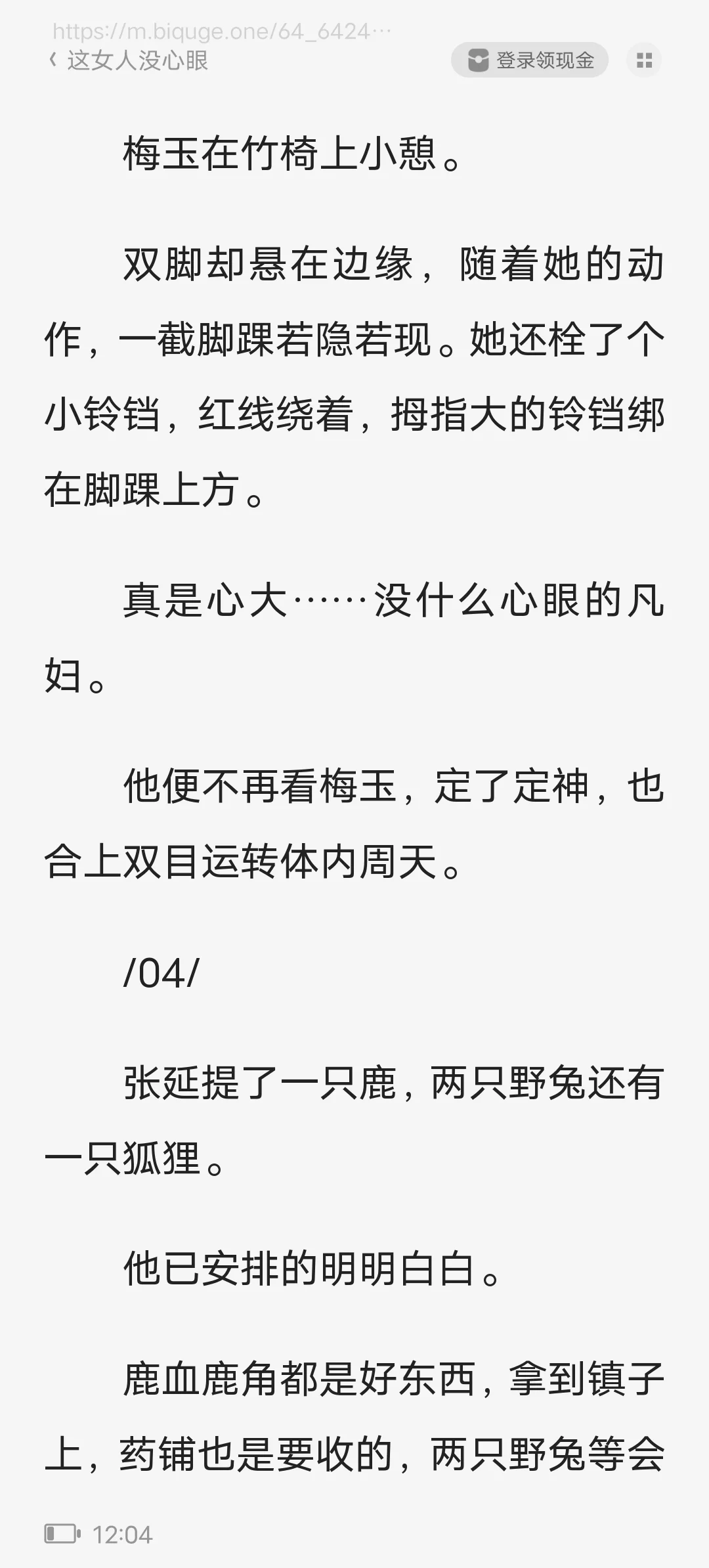 娇弱妖娆的玛丽苏女主
