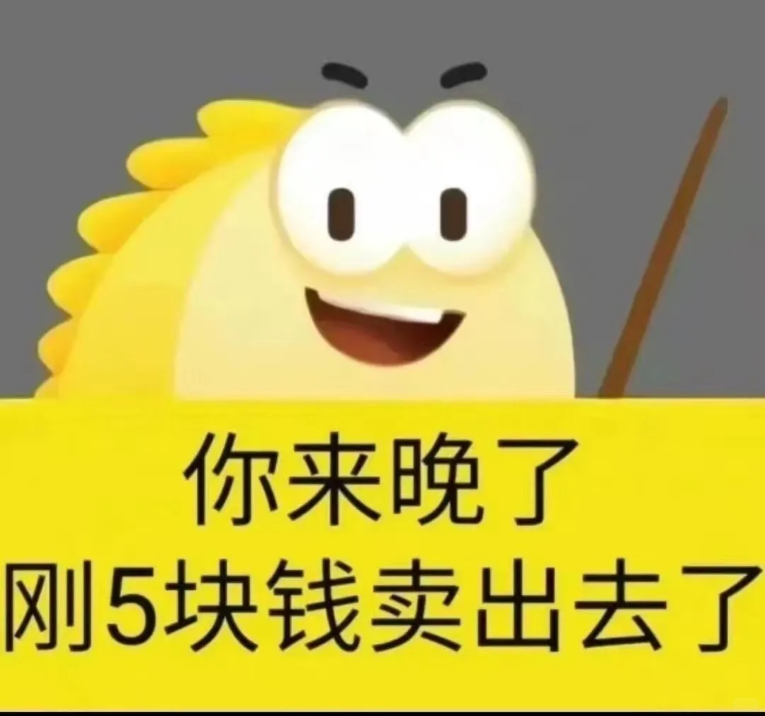 分享一组某鱼专用表情包