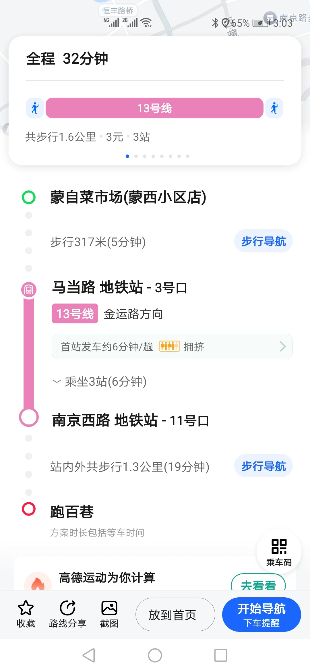 有多少人和我一样会仔细看别人的笔记