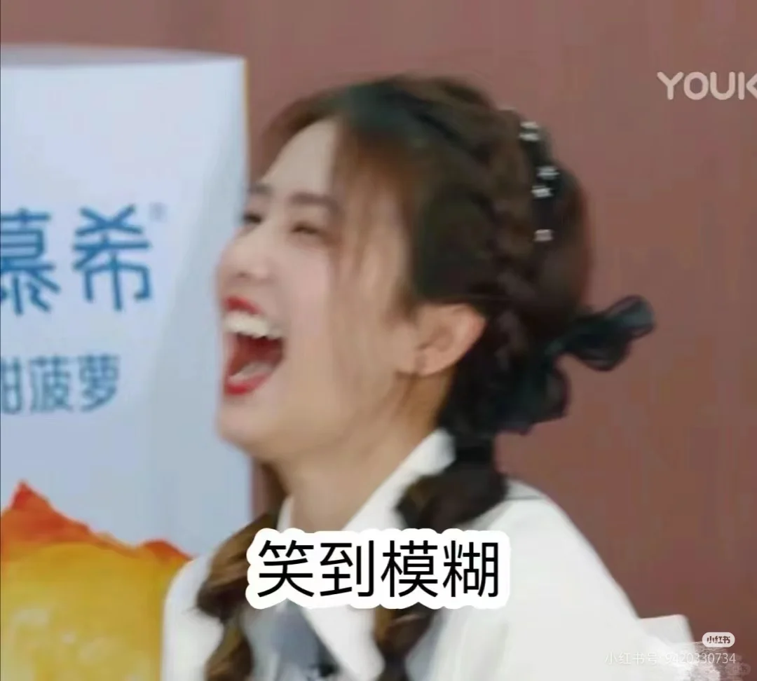 白鹿表情包来了