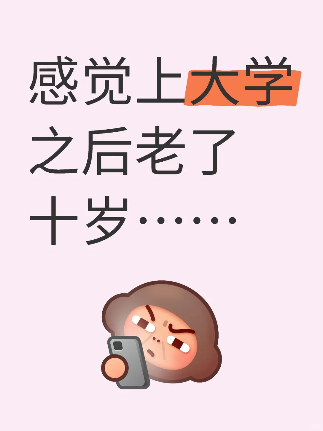 还我青春女高