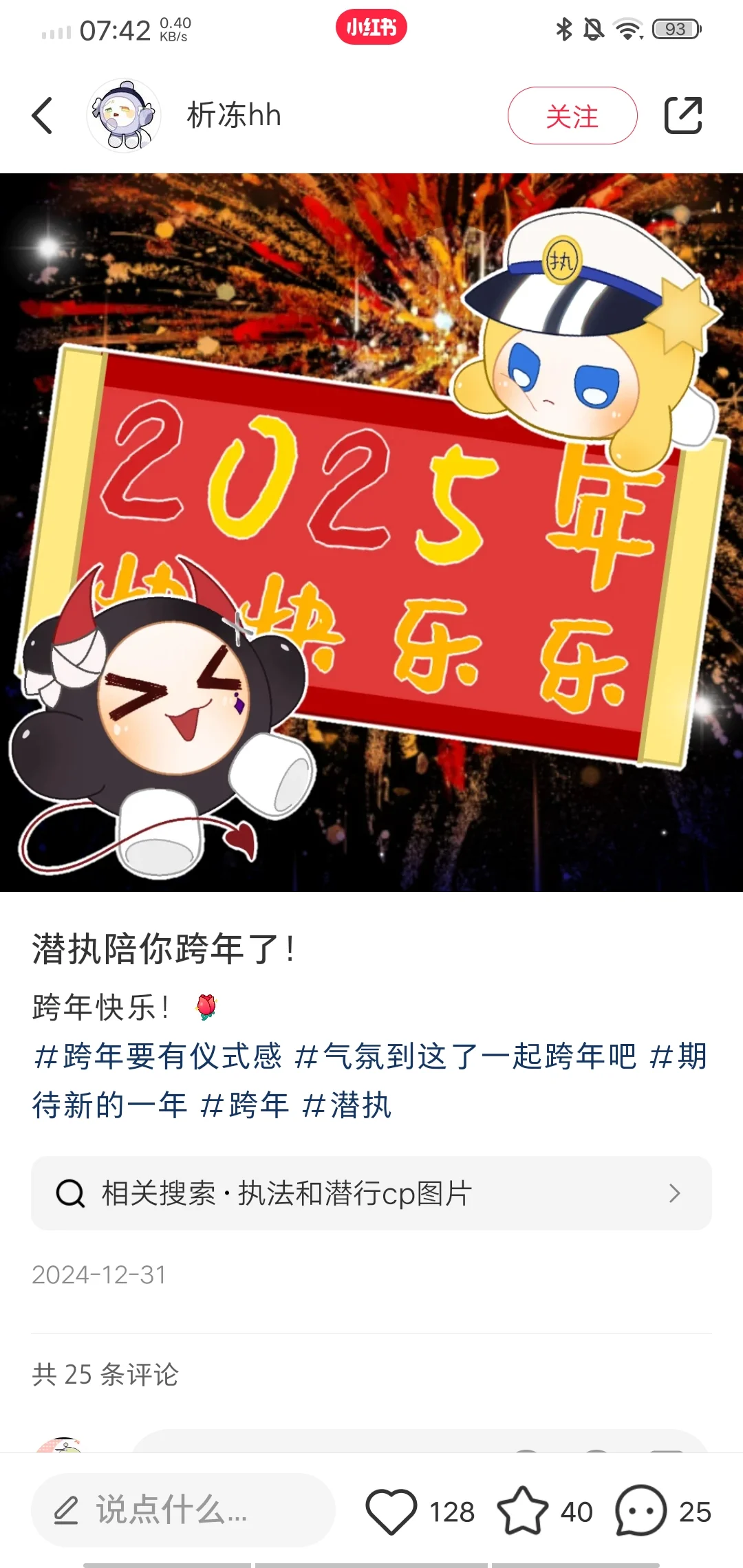 揪出捣蛋鬼