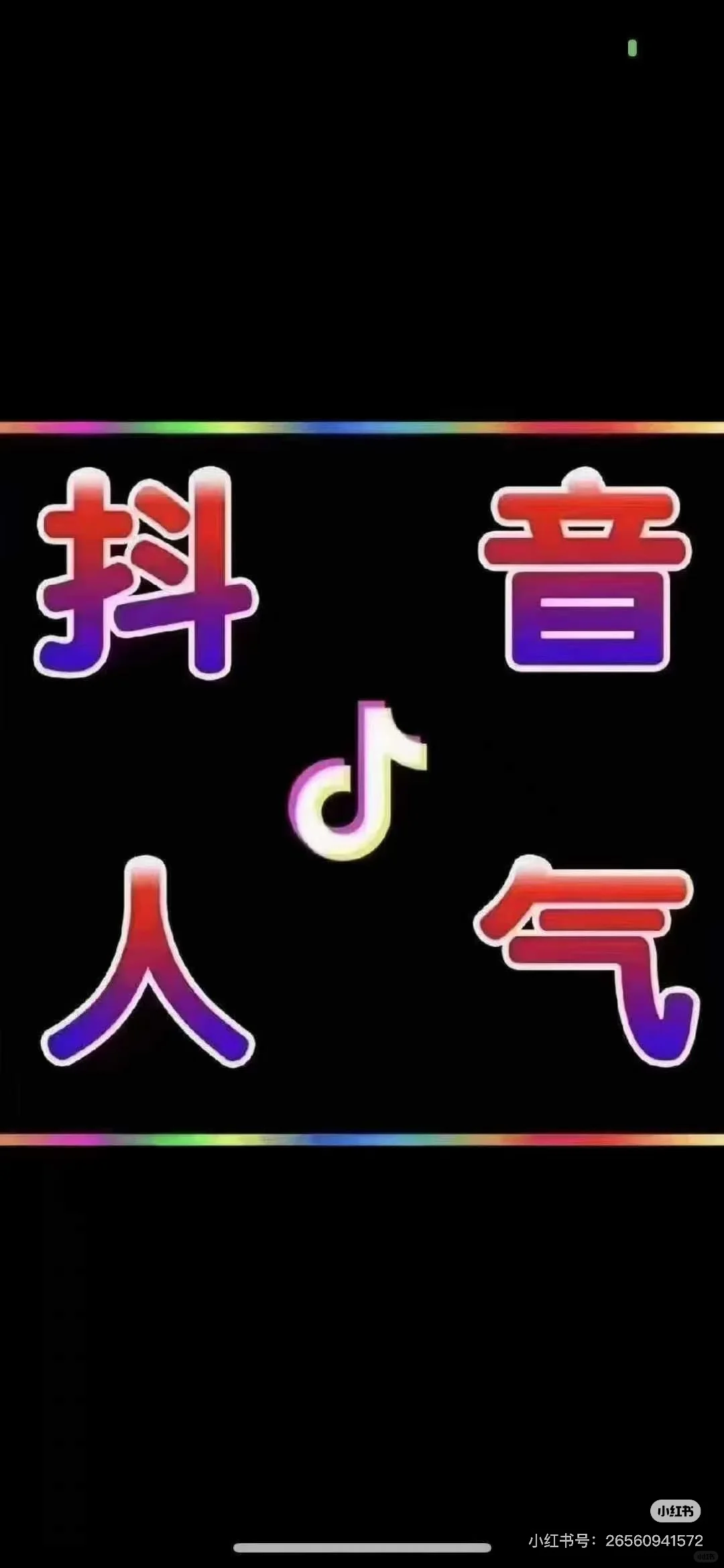 挂铁