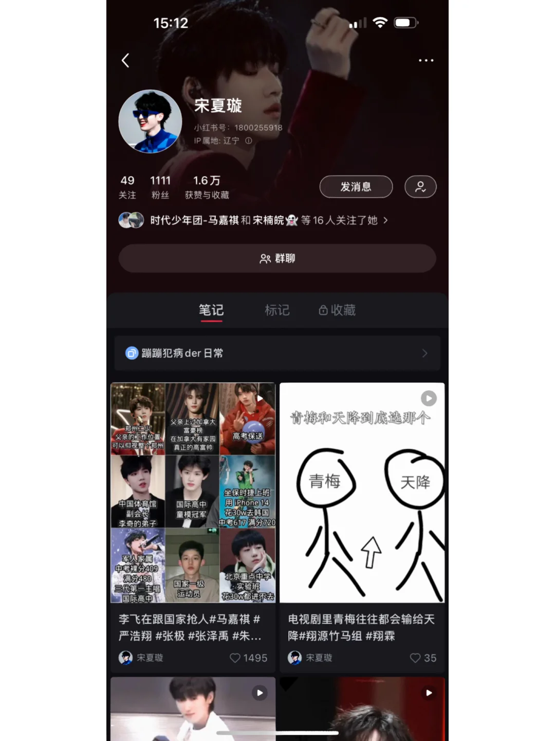 推人哇咔咔