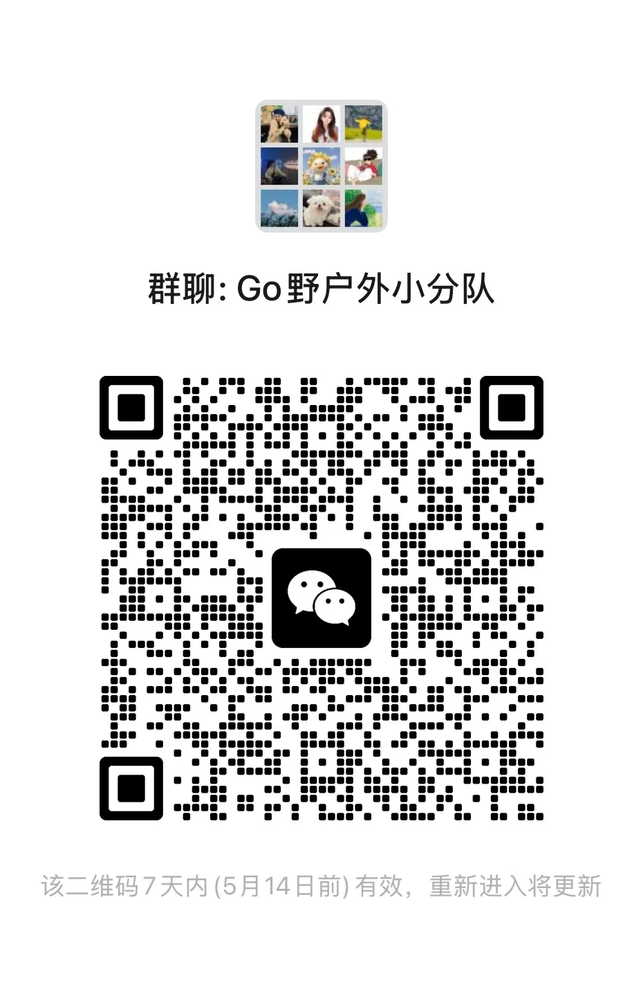 跟我一起爬山吗？包出片的，还是青春女大片