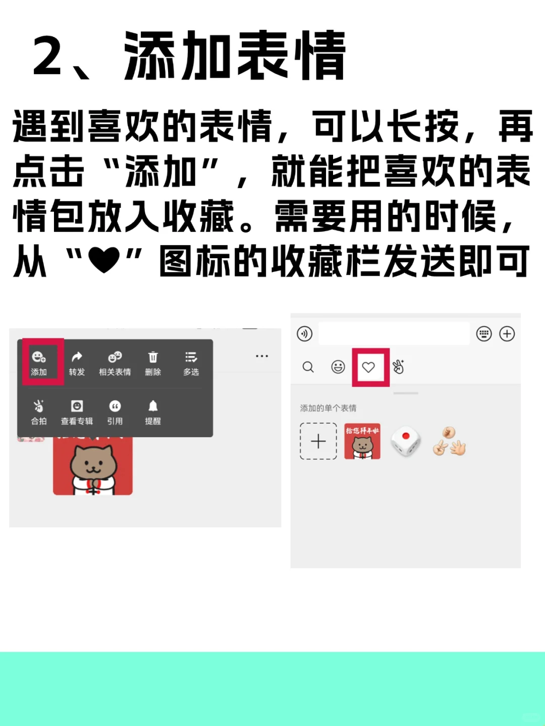 只需两招，轻松拥有海量拜年表情包