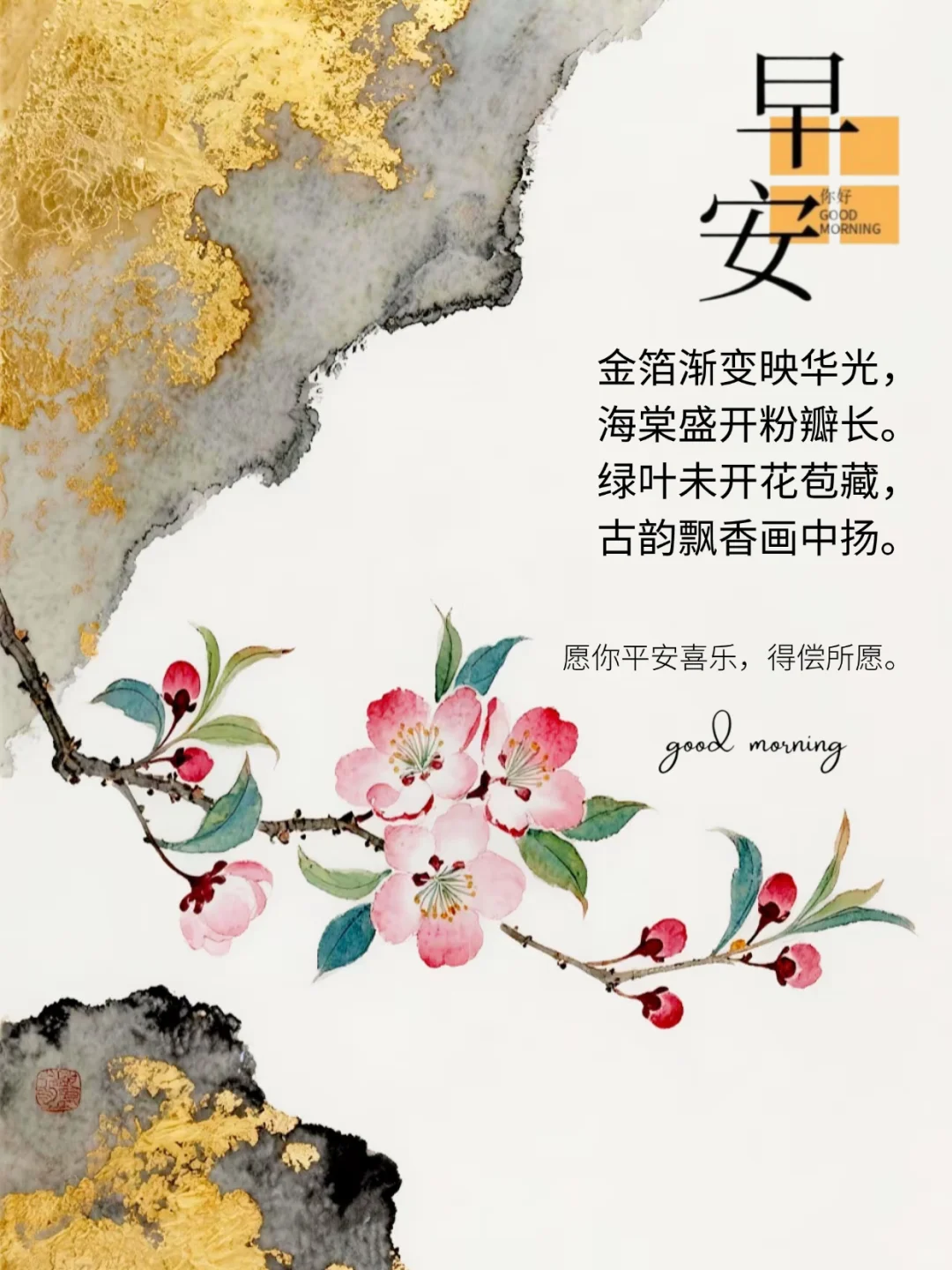 5月2日～早安