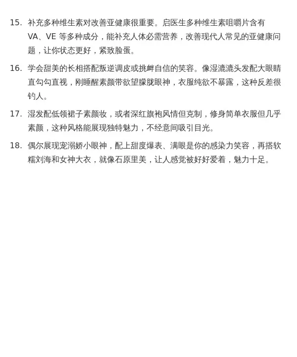 钓系姐姐养成秘籍