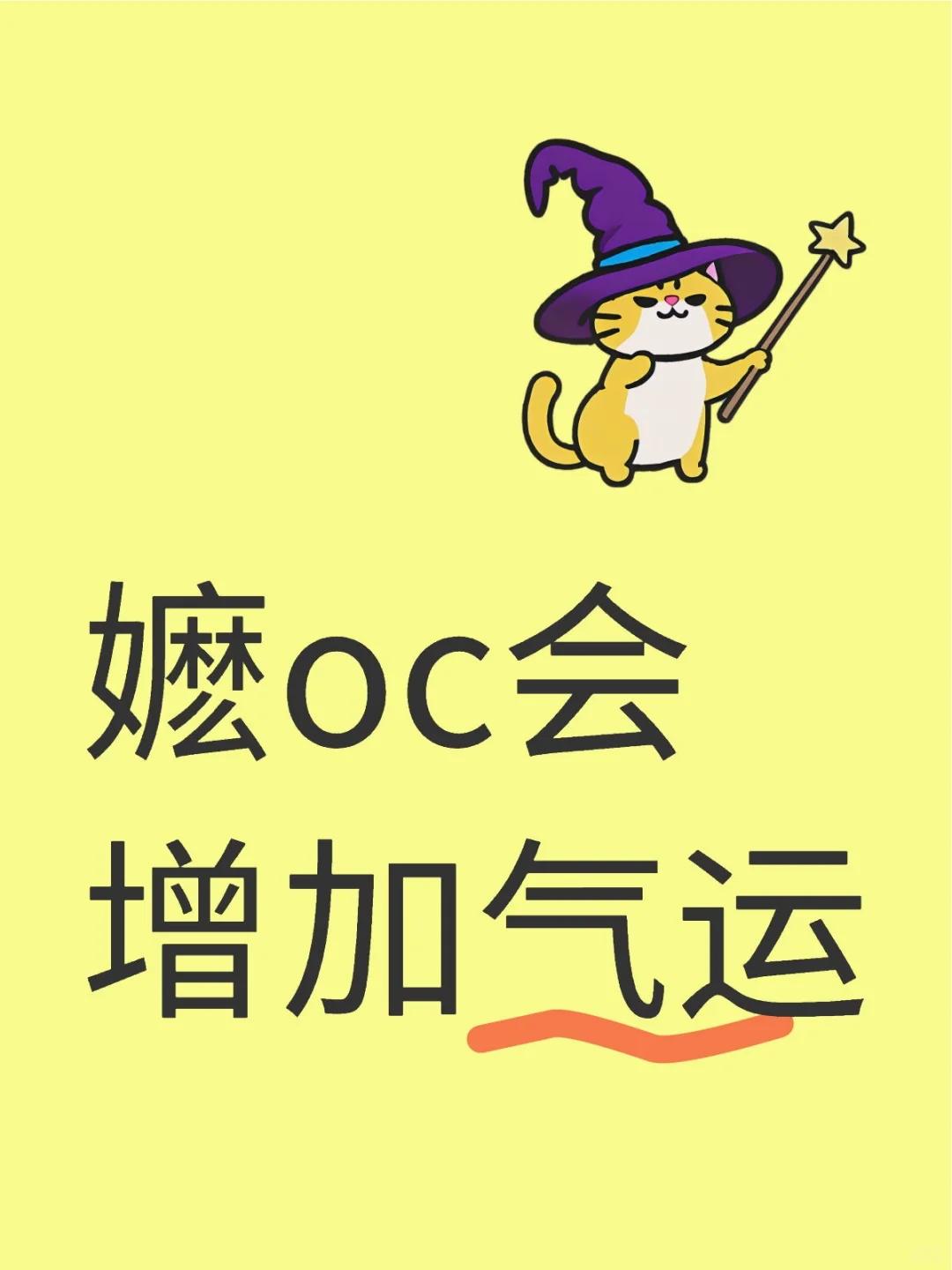 如题，心情舒畅