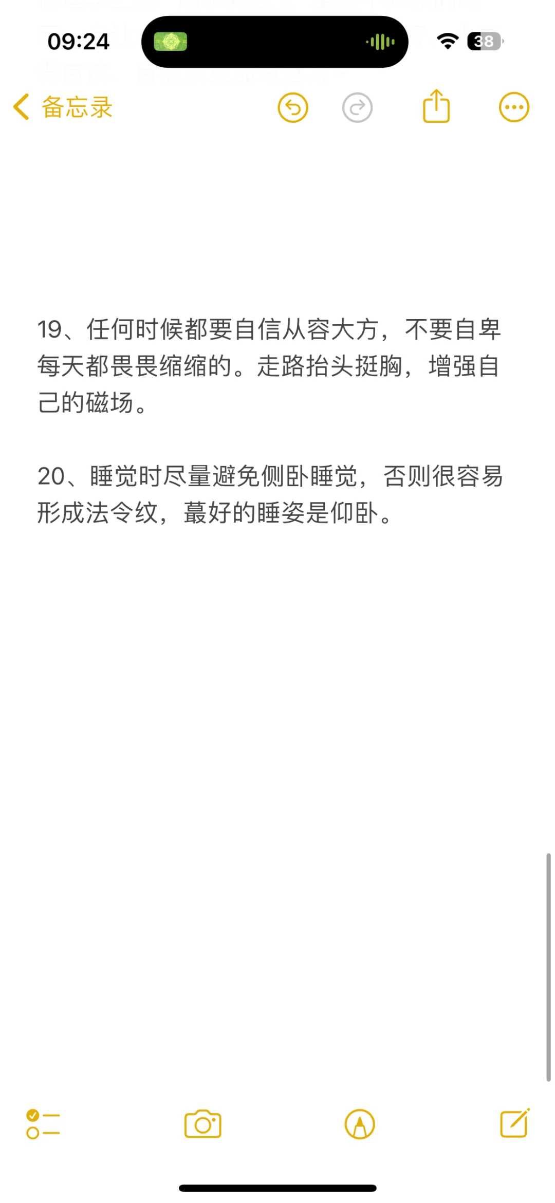 当我问Deepseek如何养成一眼惊艳的大美女