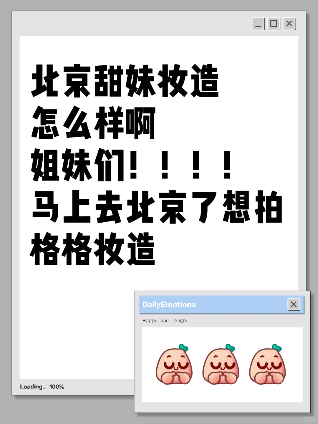 看了很多别的城市避雷，北京这家怎么样