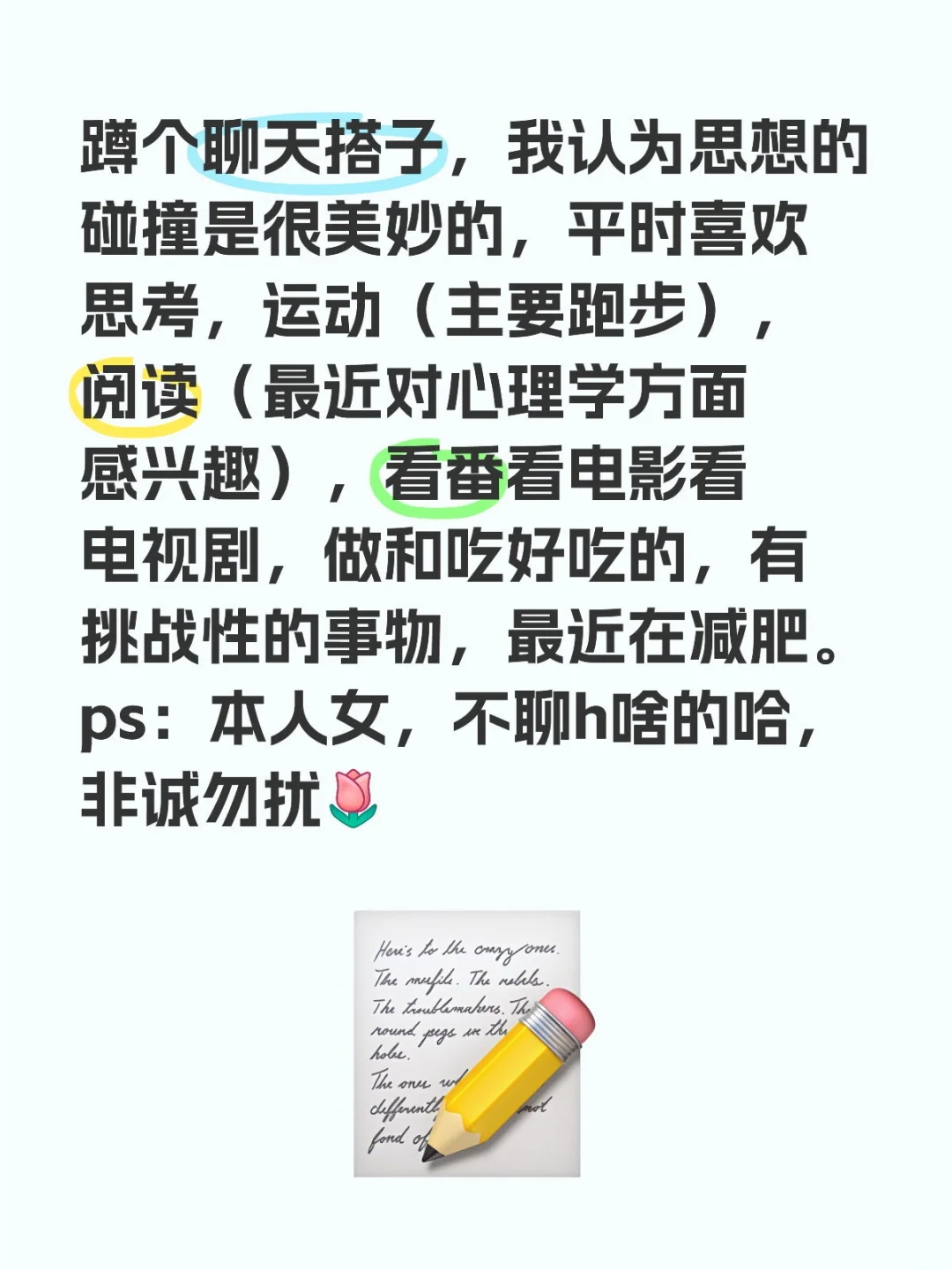 蹲聊天搭子
