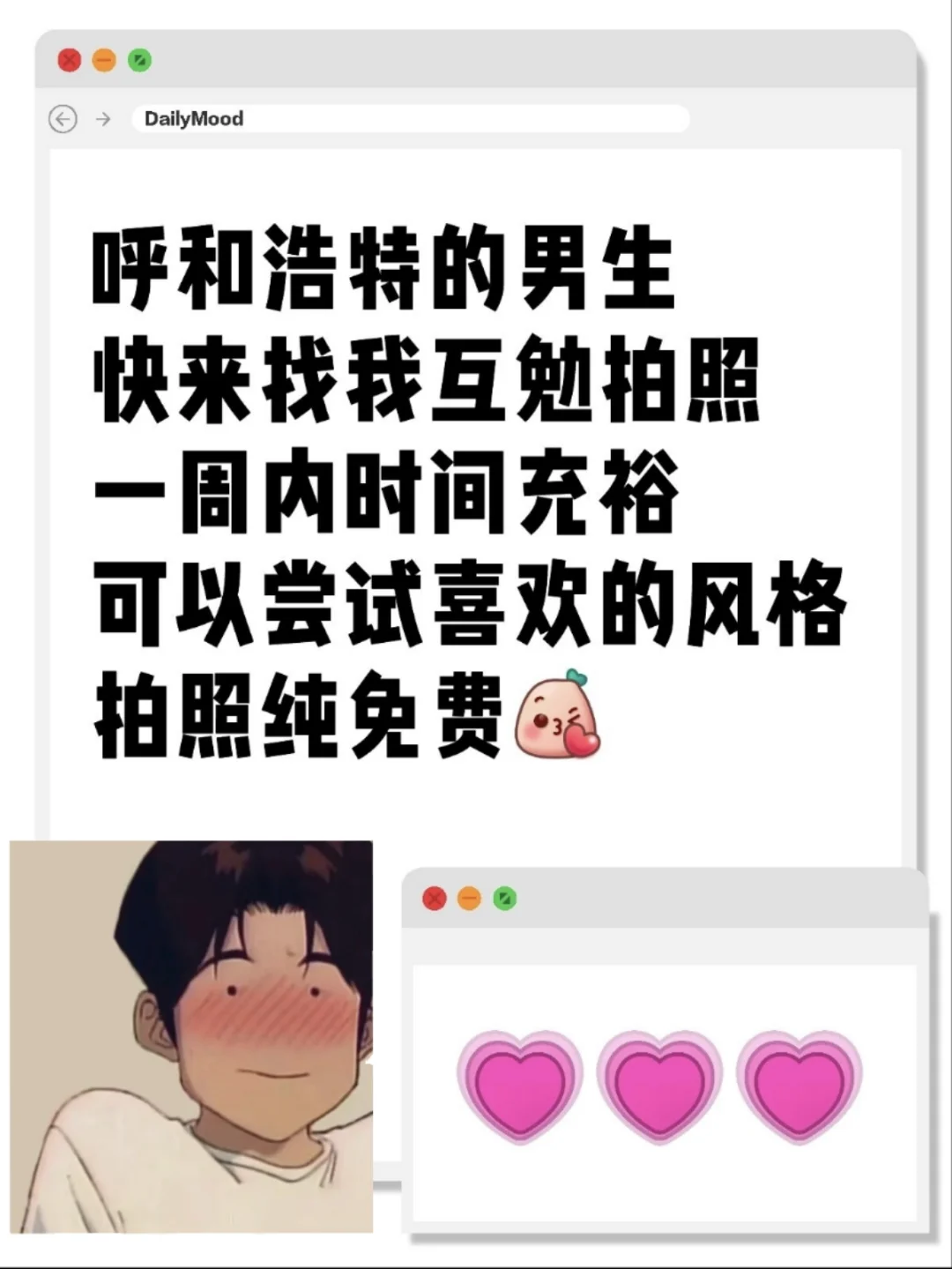 开辟呼和浩特只拍男生新赛道