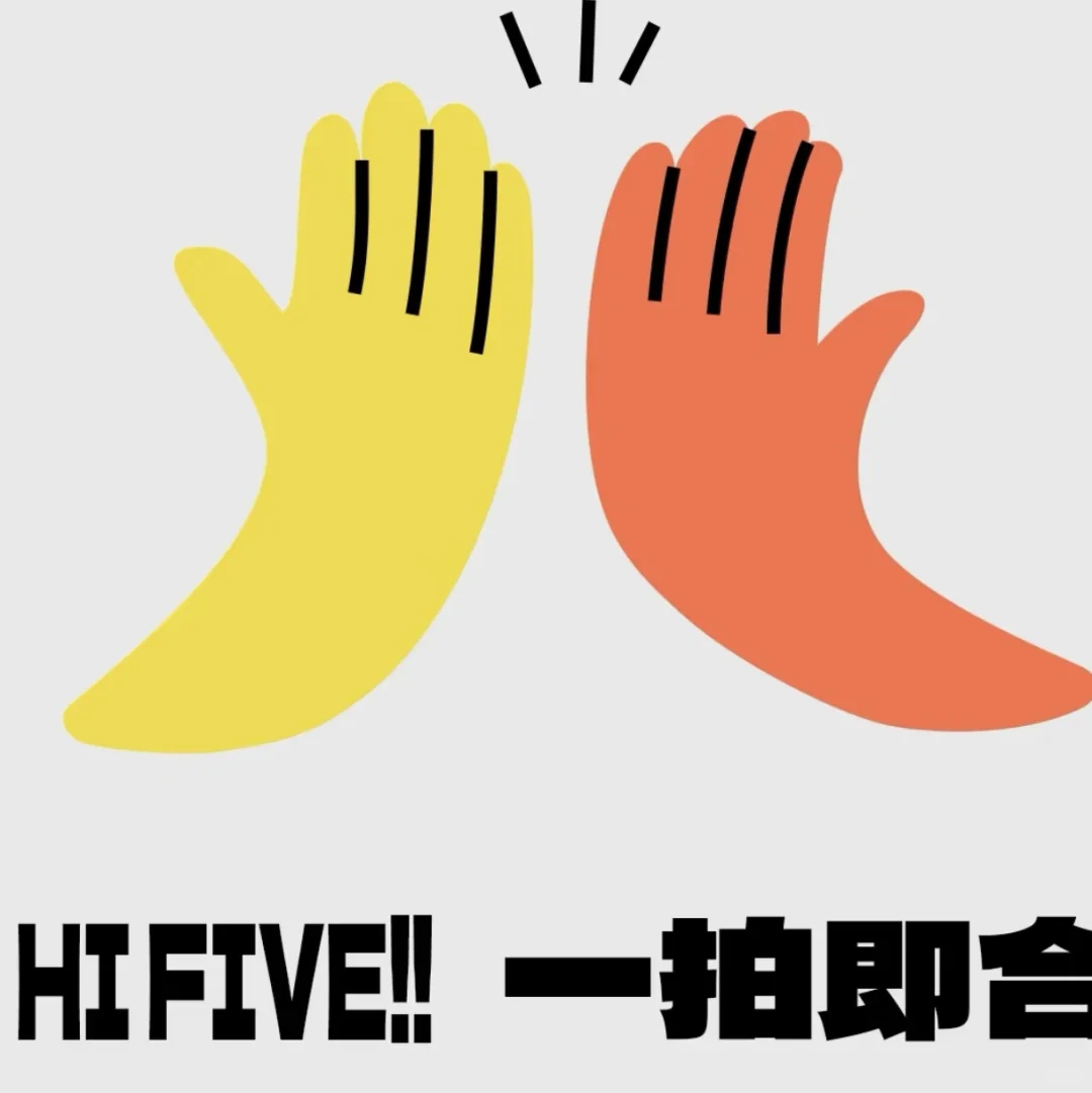 一拍即合的搭子✋