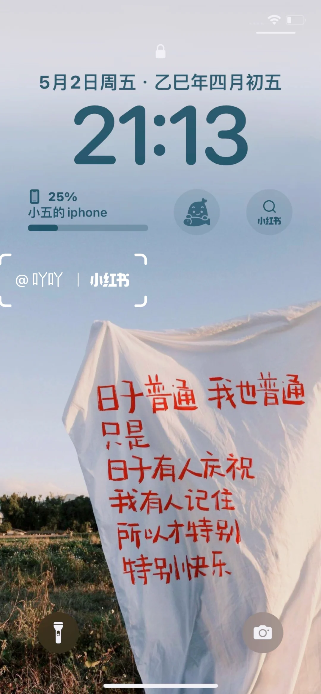 日子普通 我也普通太太太治愈了！
