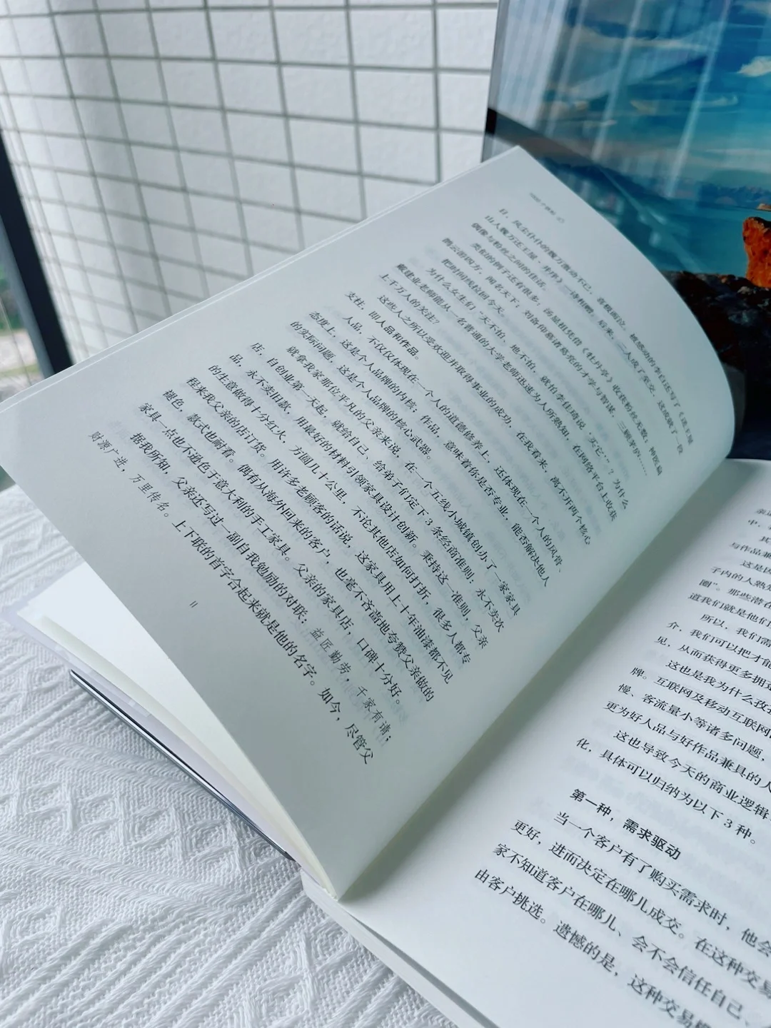 我想拥有1000个铁粉