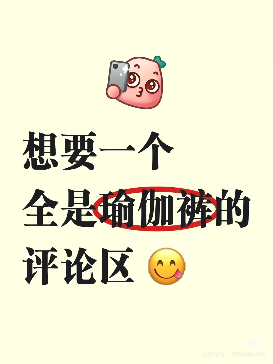 🌈🧘‍♀想要一个全是瑜伽裤的评论区?