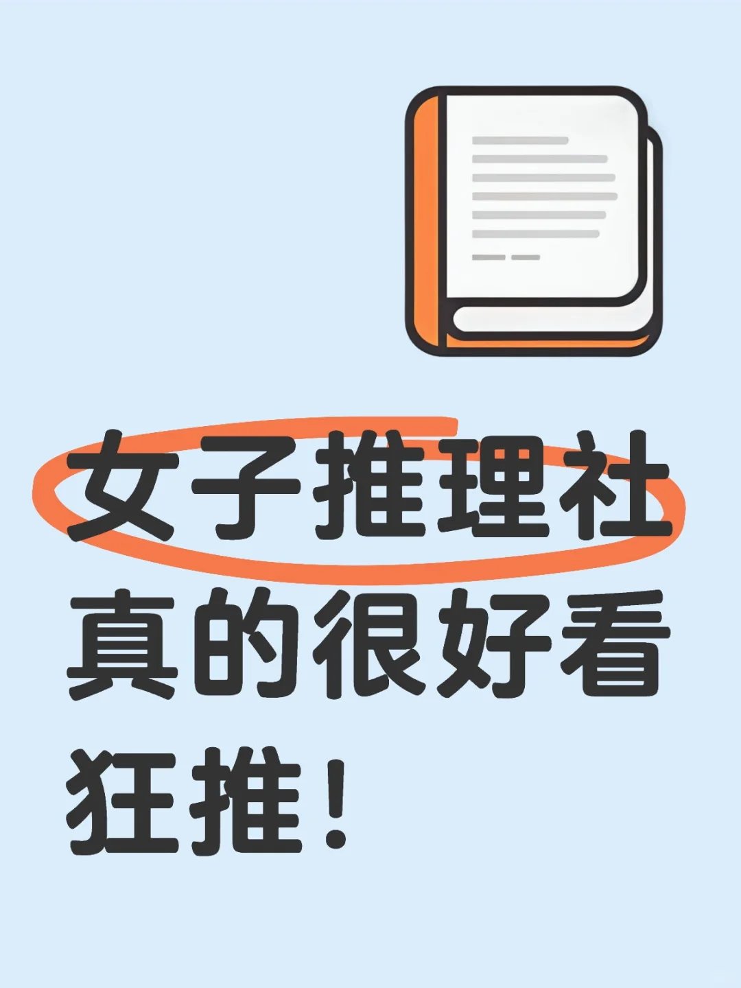 女推👍🏻