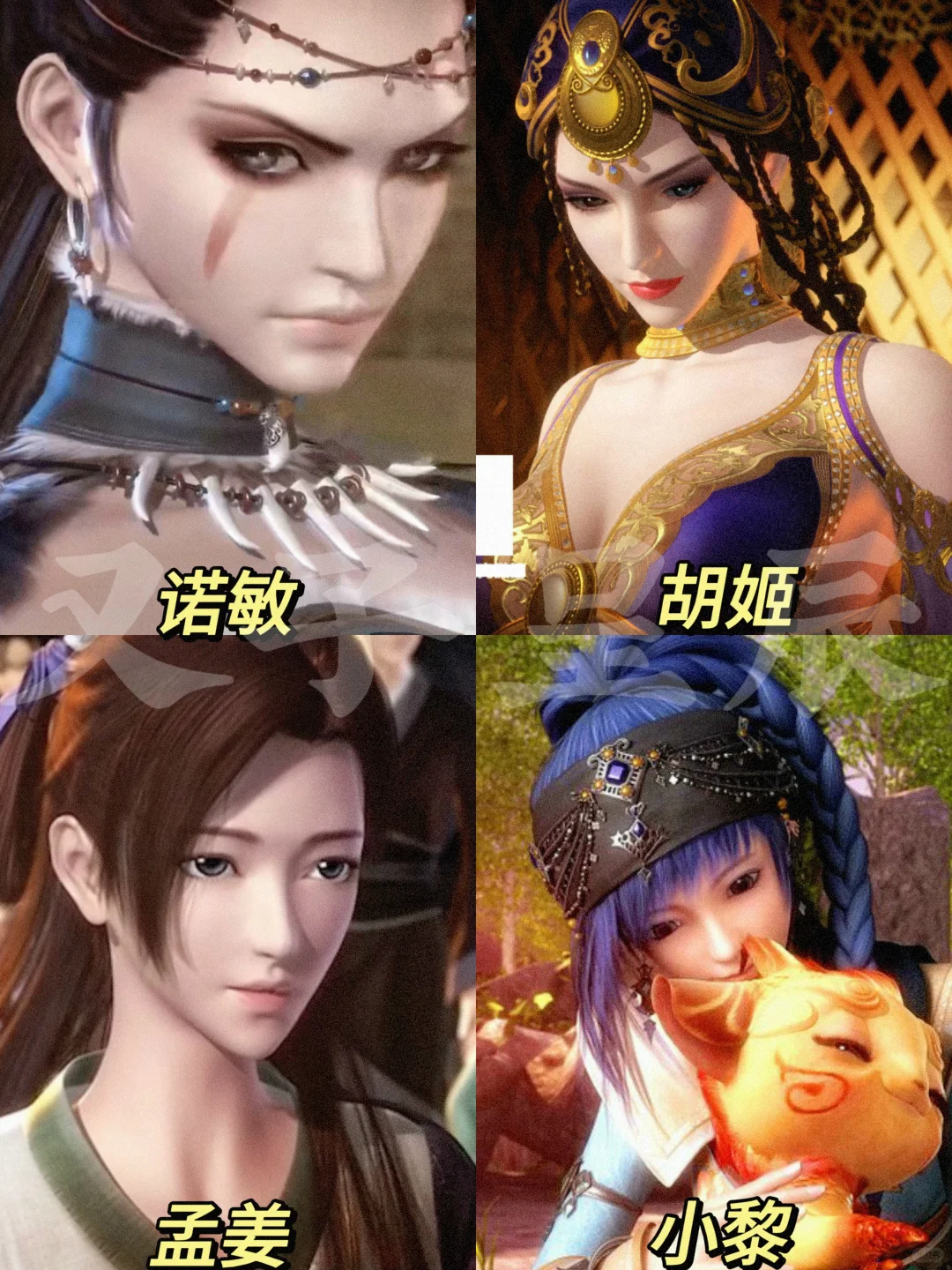 国漫美女千千万，秦时天九占一半